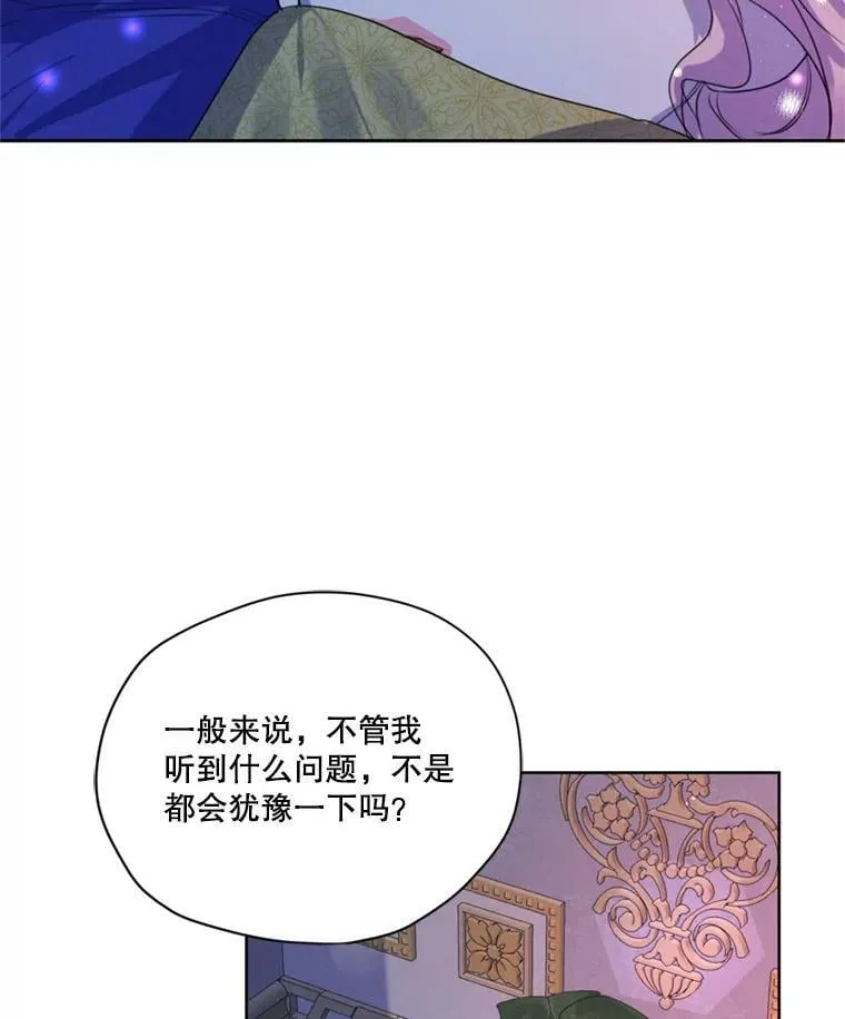 67.你愿意为了我放弃一切吗？ 第112页