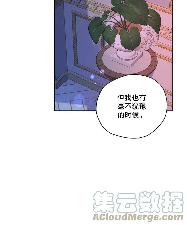 67.你愿意为了我放弃一切吗？ 第113页