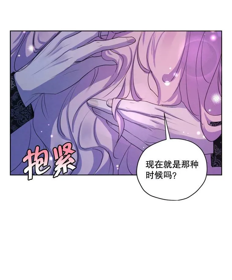 67.你愿意为了我放弃一切吗？ 第114页