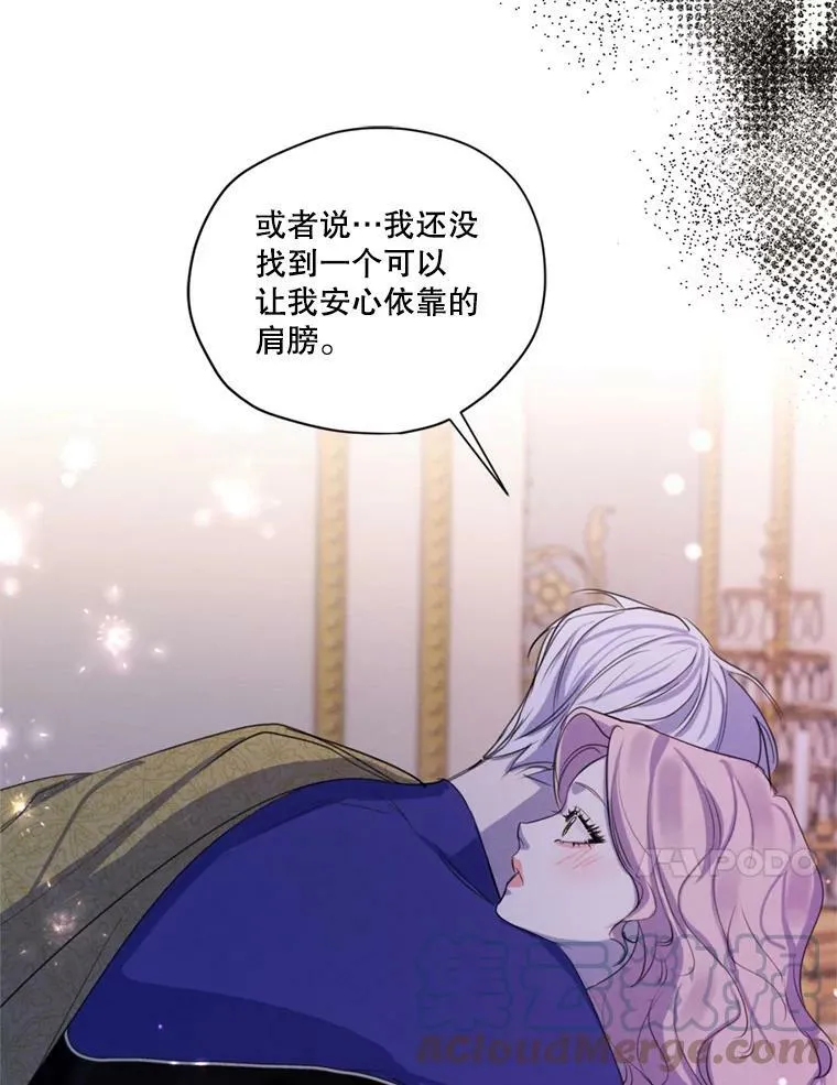 67.你愿意为了我放弃一切吗？ 第121页