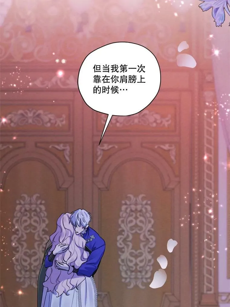 67.你愿意为了我放弃一切吗？ 第124页