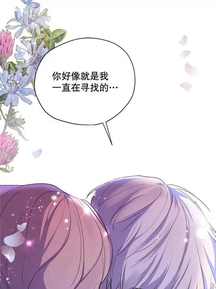 67.你愿意为了我放弃一切吗？ 第126页
