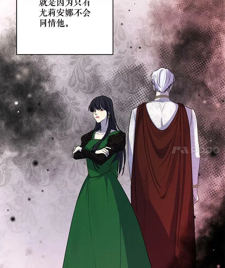 68.谁才是真命天子 第4页