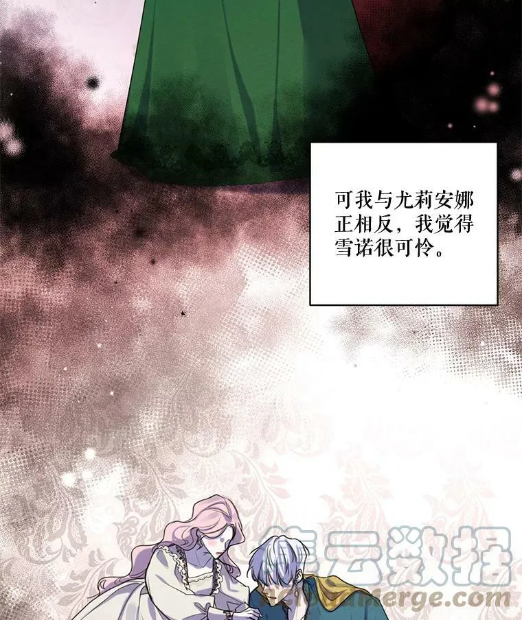 68.谁才是真命天子 第5页