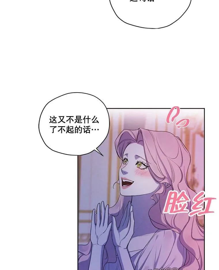 68.谁才是真命天子 第10页