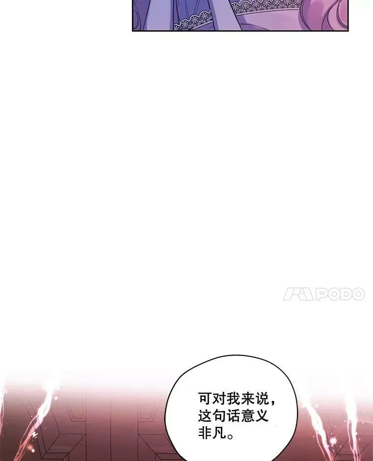 68.谁才是真命天子 第11页