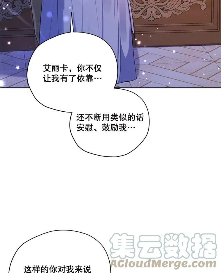 68.谁才是真命天子 第13页