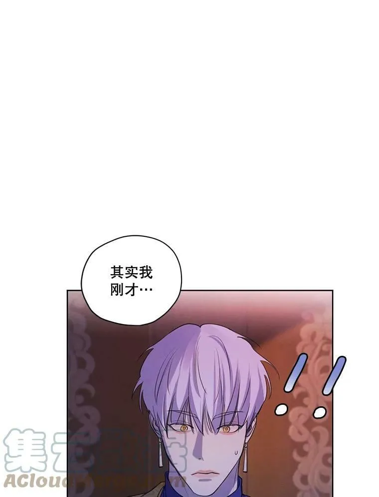 68.谁才是真命天子 第17页