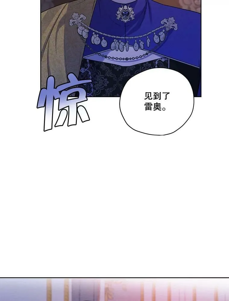 68.谁才是真命天子 第18页