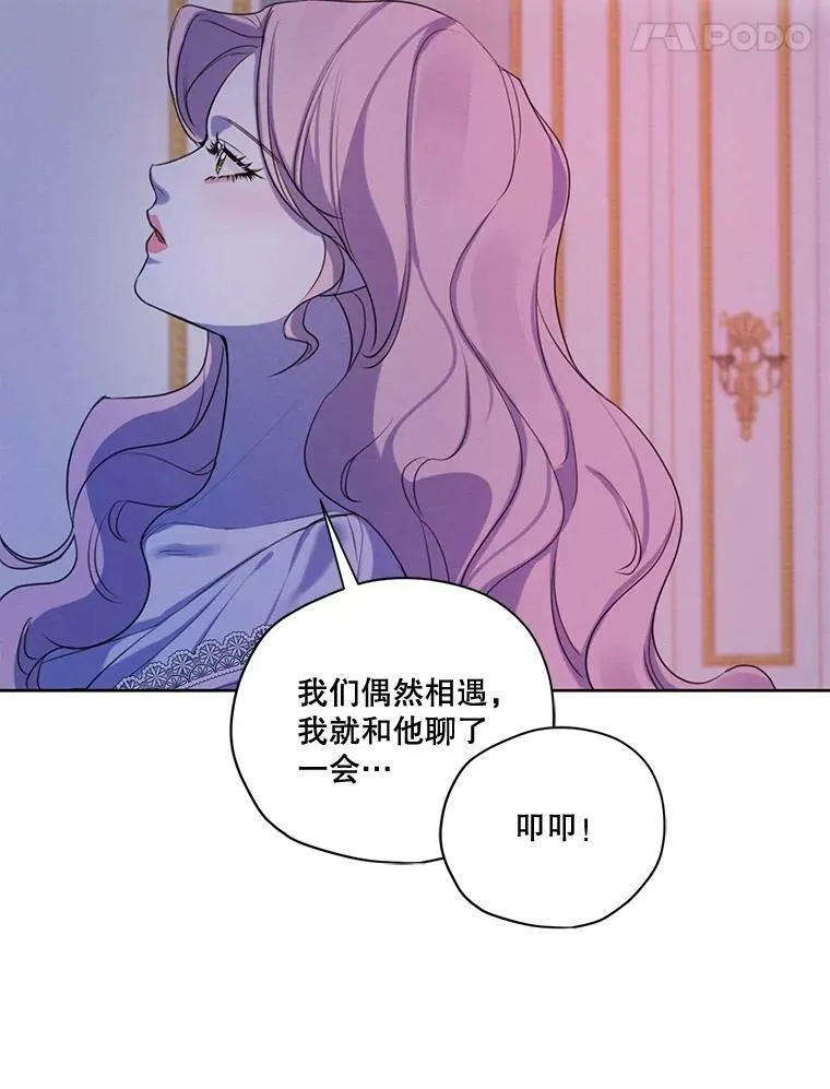 68.谁才是真命天子 第19页