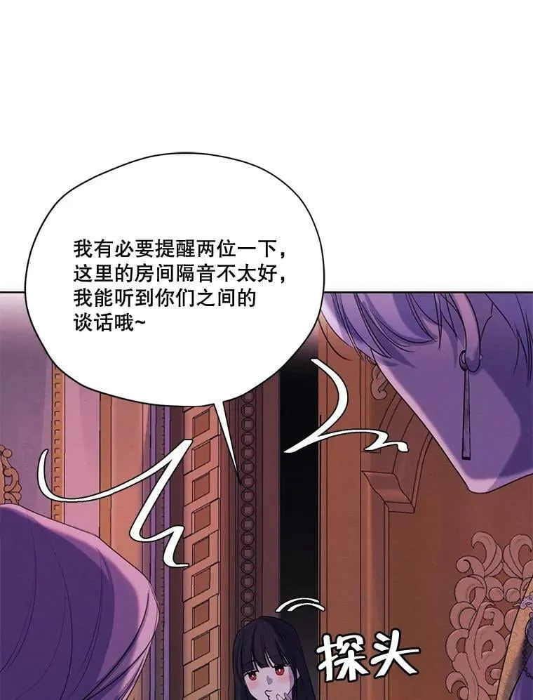 68.谁才是真命天子 第20页
