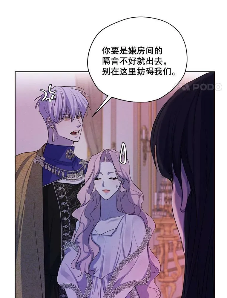 68.谁才是真命天子 第22页