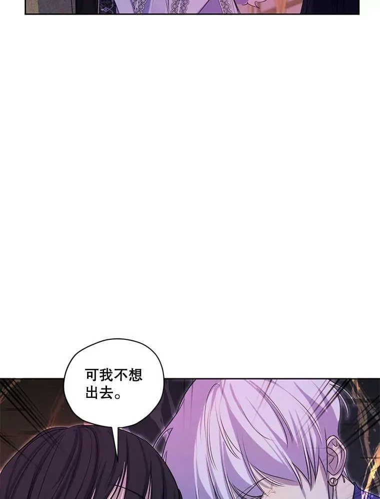 68.谁才是真命天子 第23页