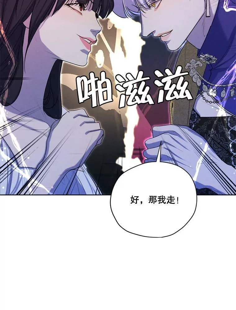 68.谁才是真命天子 第24页
