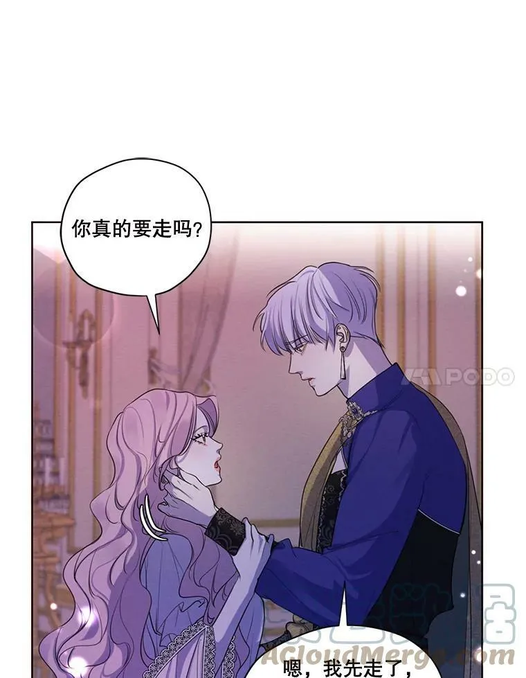 68.谁才是真命天子 第25页