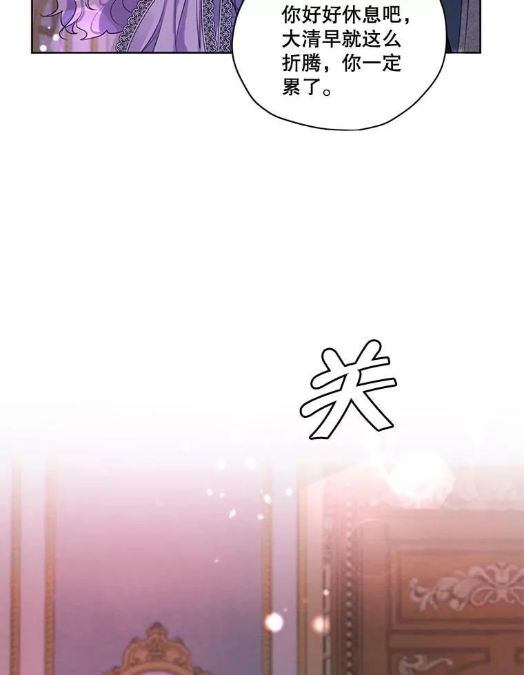 68.谁才是真命天子 第26页
