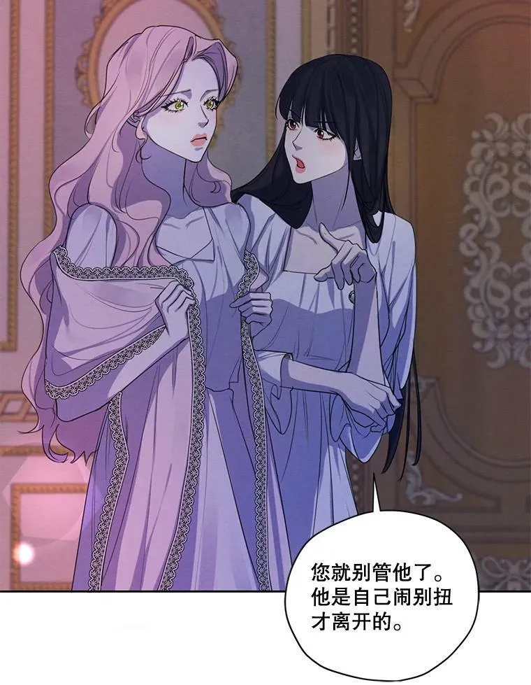 68.谁才是真命天子 第27页