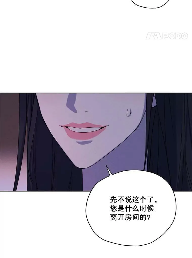 68.谁才是真命天子 第32页