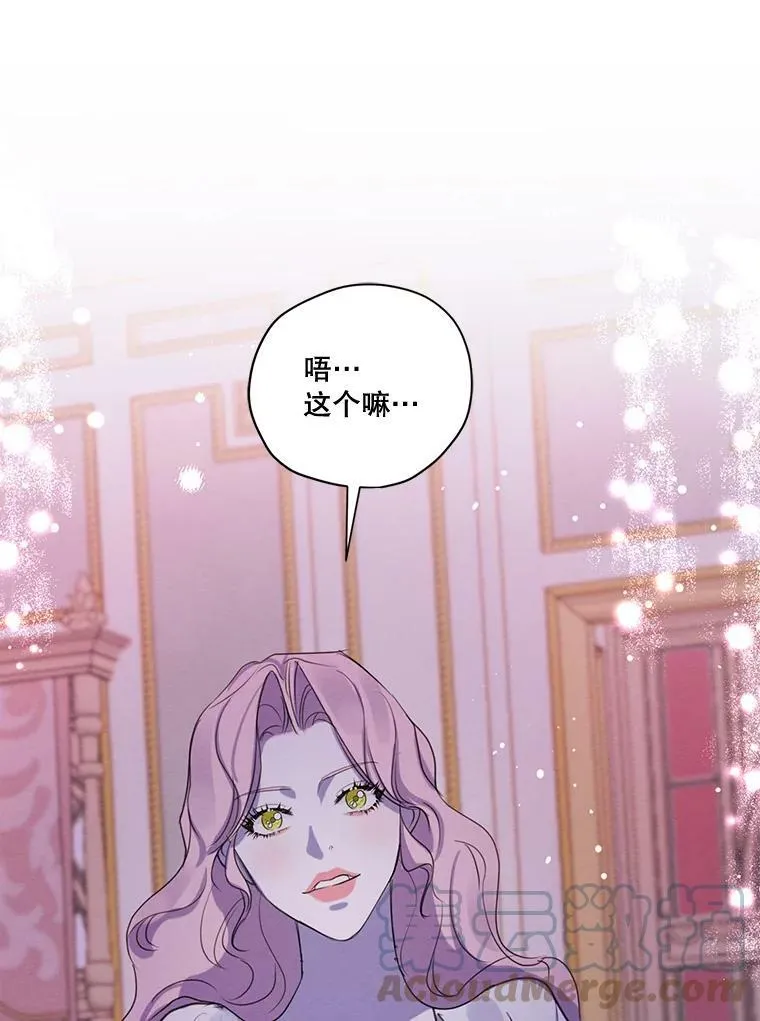 68.谁才是真命天子 第33页