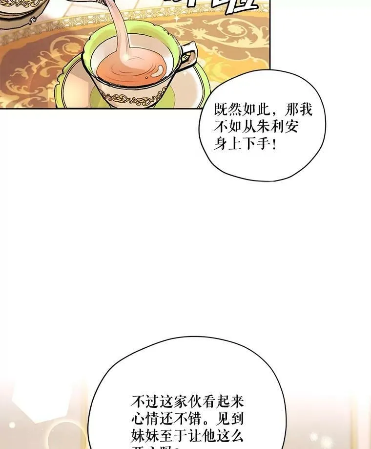 68.谁才是真命天子 第40页