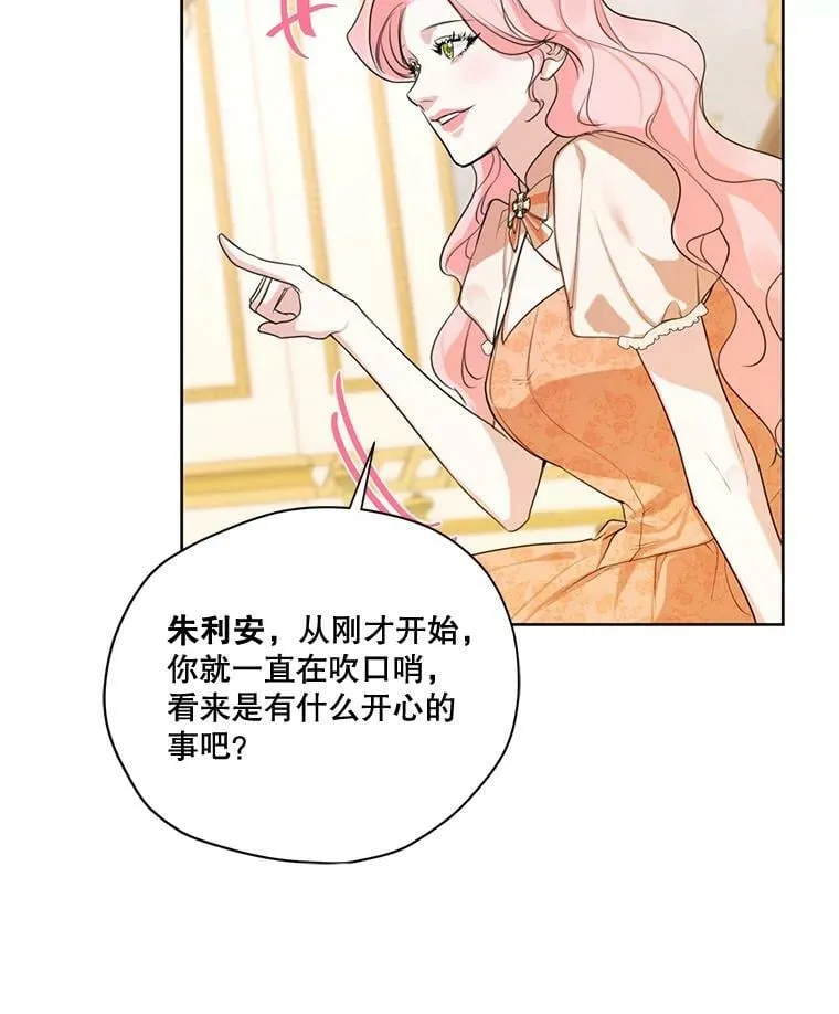 68.谁才是真命天子 第43页