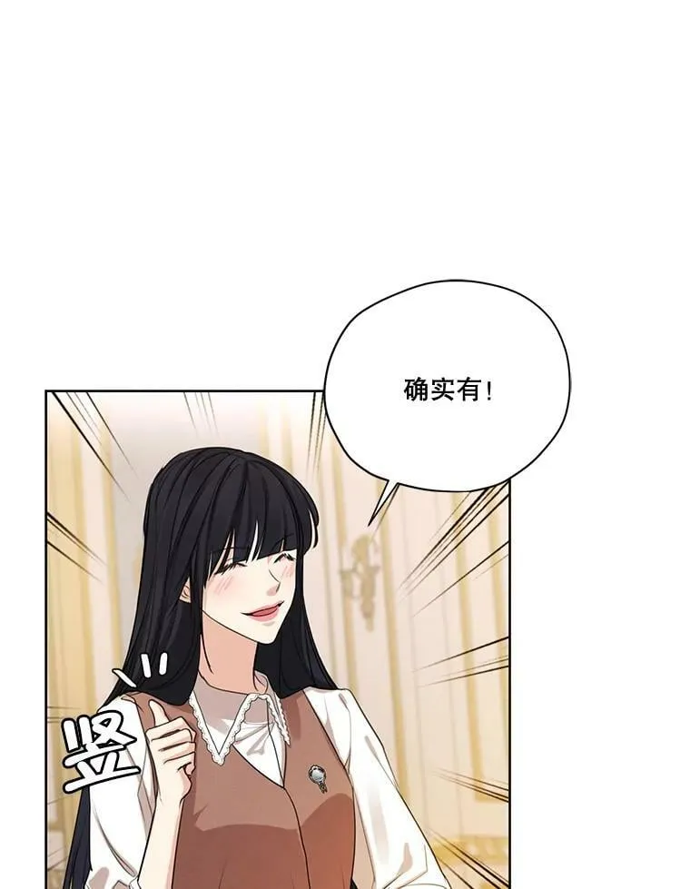 68.谁才是真命天子 第44页