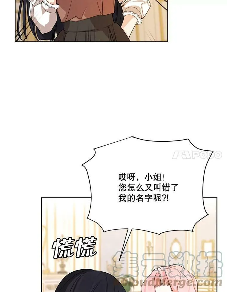 68.谁才是真命天子 第45页