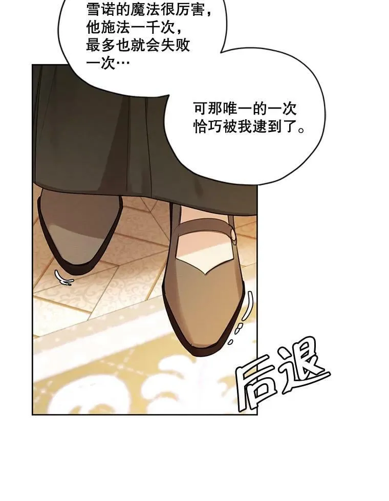 68.谁才是真命天子 第47页