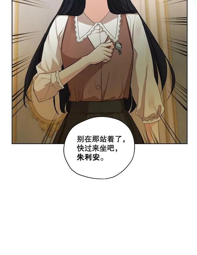 68.谁才是真命天子 第50页