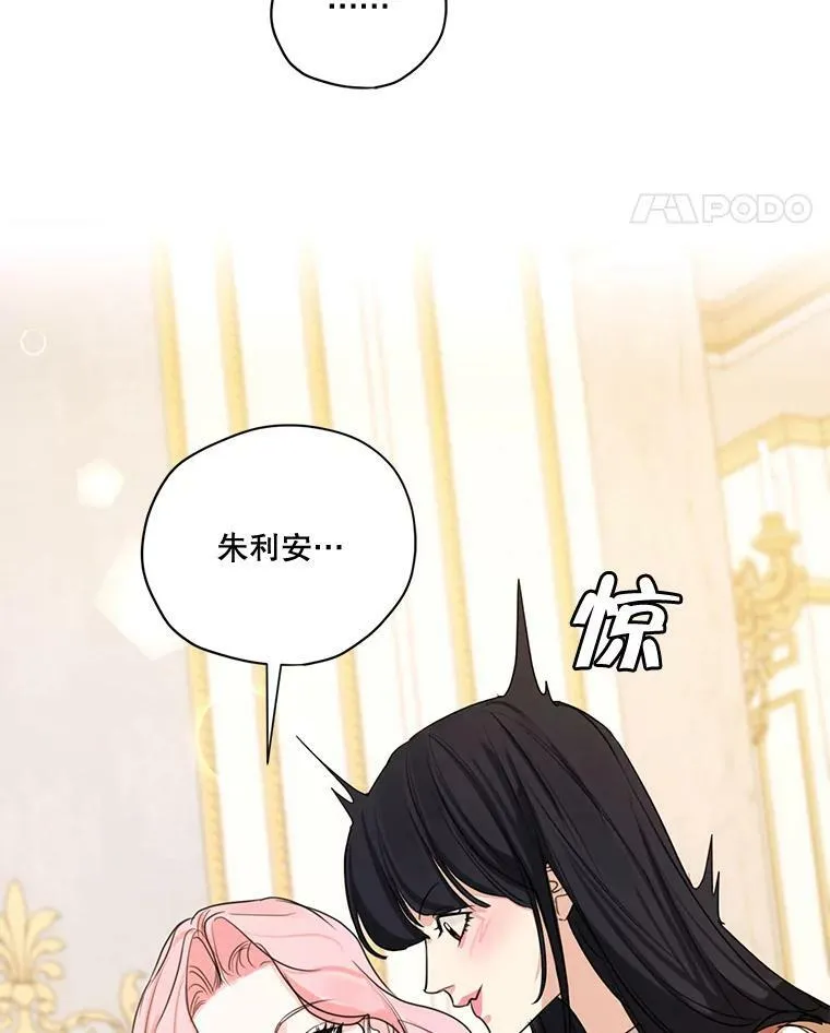 68.谁才是真命天子 第52页