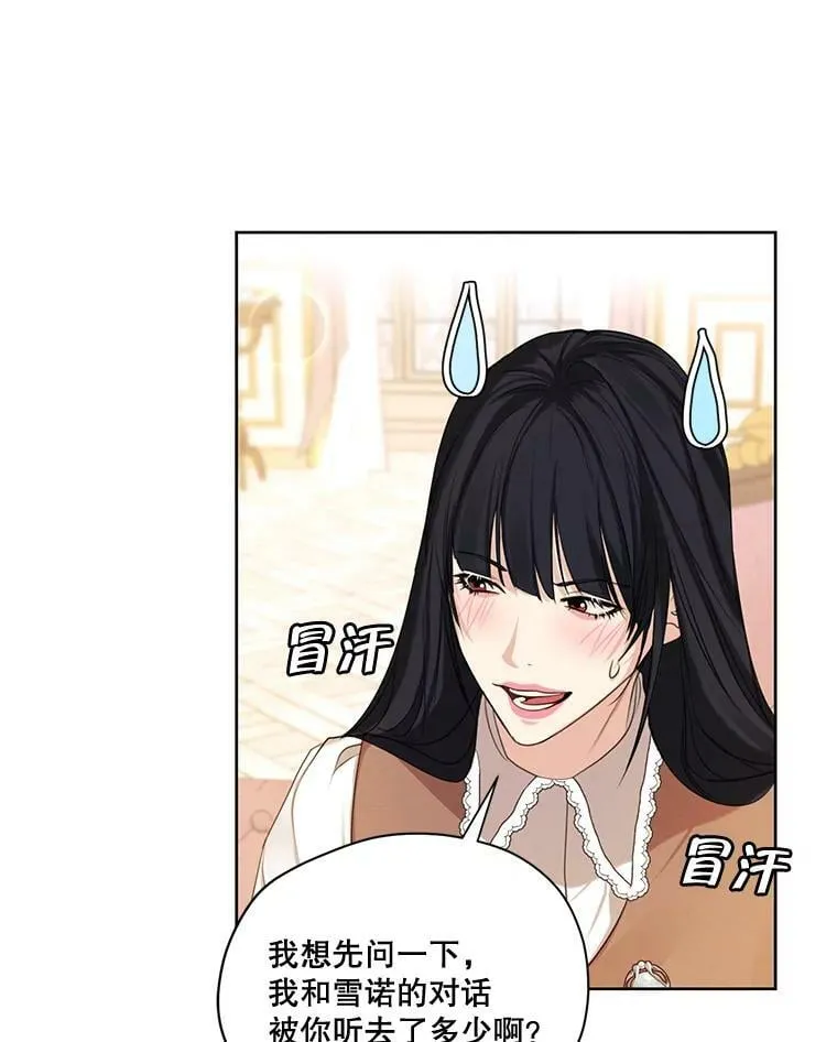 68.谁才是真命天子 第54页