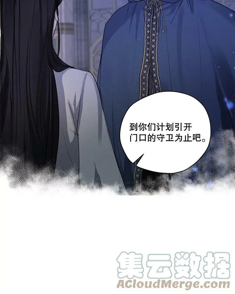 68.谁才是真命天子 第57页