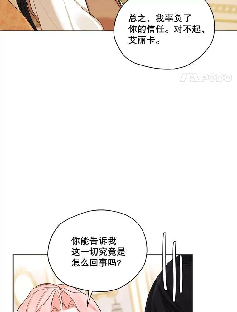 68.谁才是真命天子 第62页