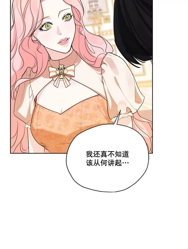 68.谁才是真命天子 第63页