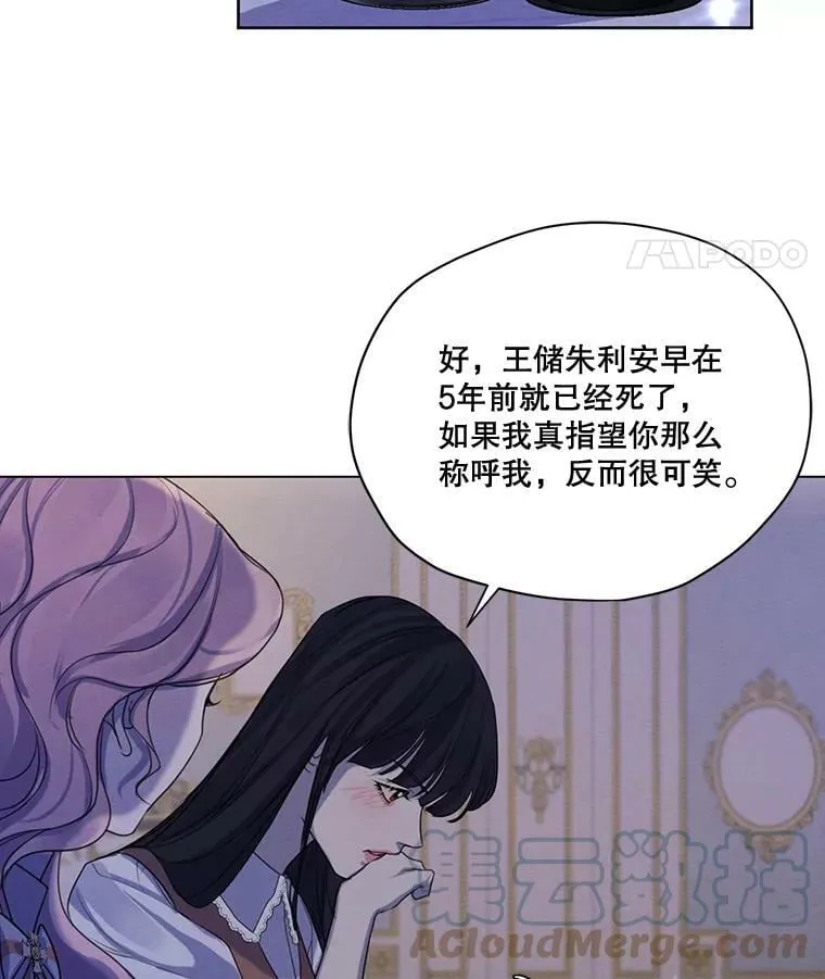 68.谁才是真命天子 第69页