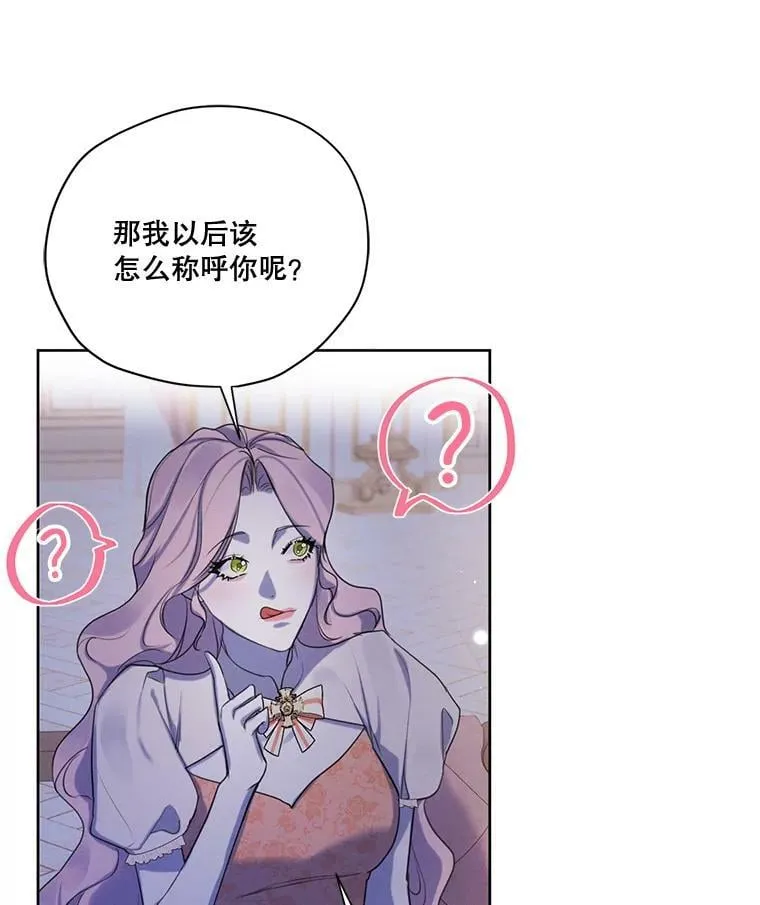 68.谁才是真命天子 第71页