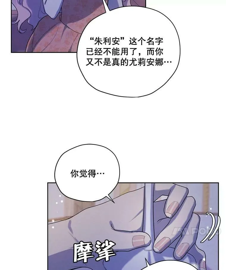 68.谁才是真命天子 第72页