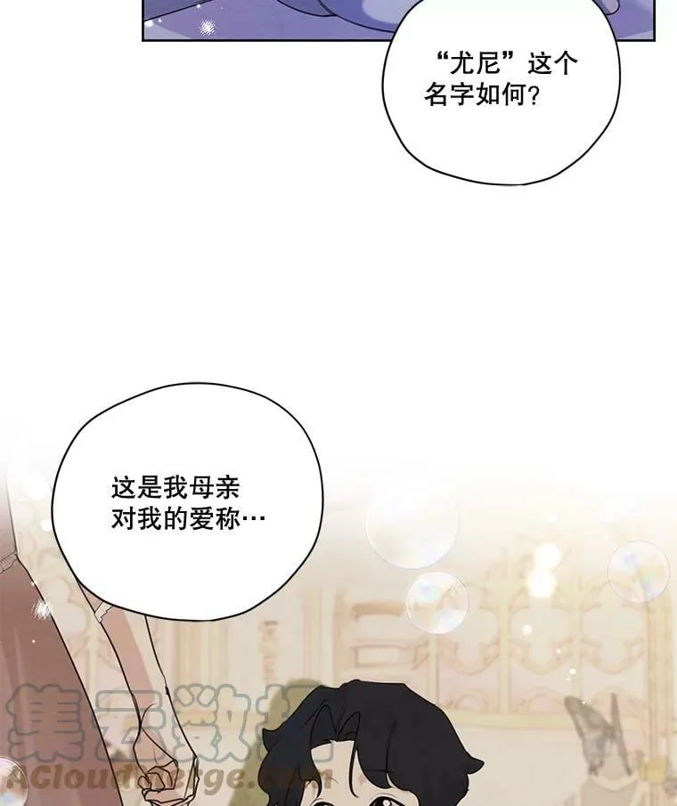 68.谁才是真命天子 第73页