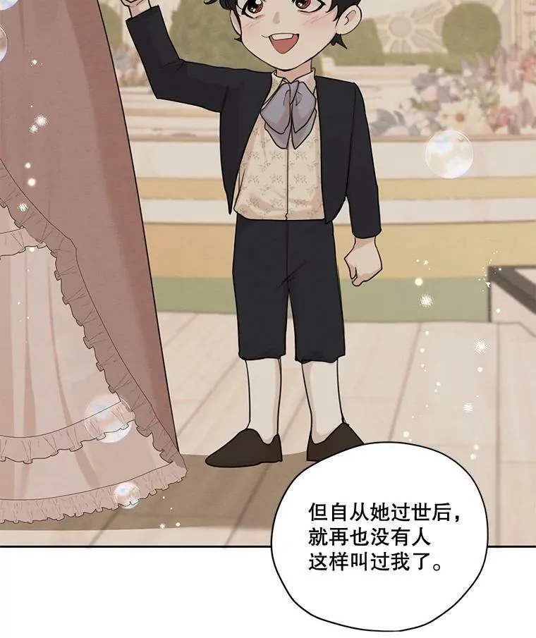 68.谁才是真命天子 第74页