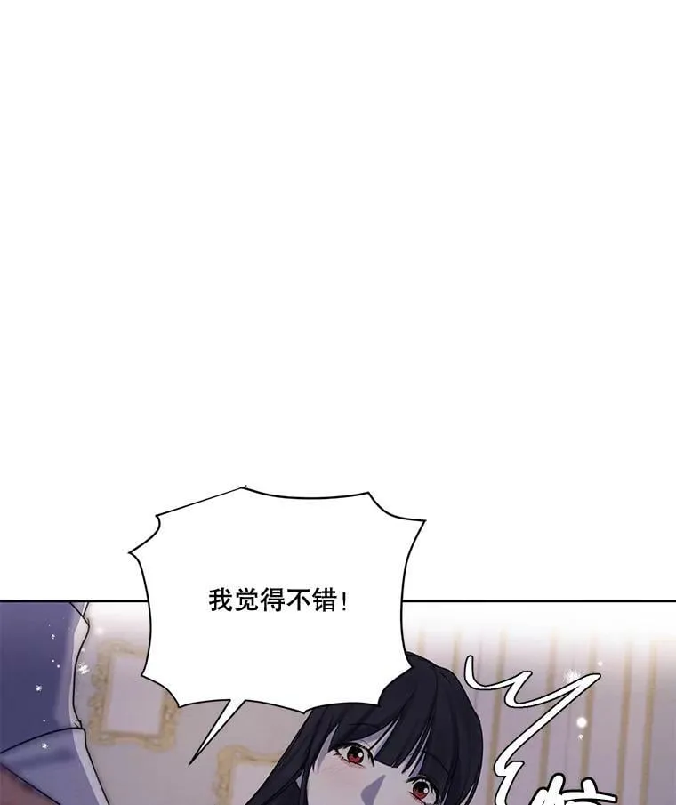 68.谁才是真命天子 第75页