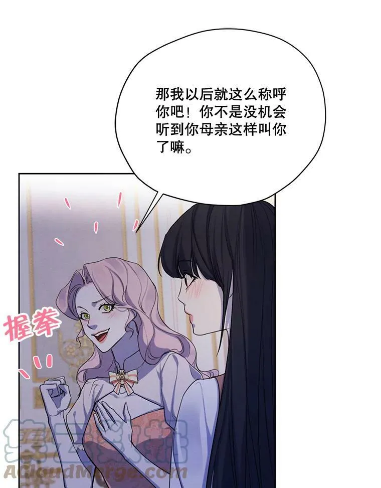 68.谁才是真命天子 第77页