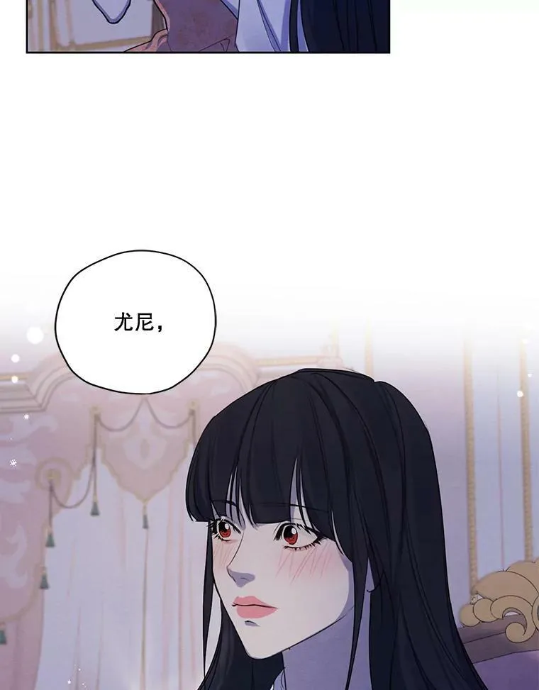 68.谁才是真命天子 第78页