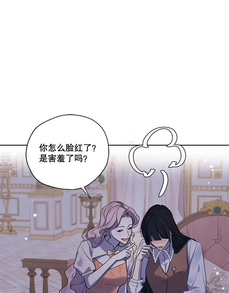 68.谁才是真命天子 第80页
