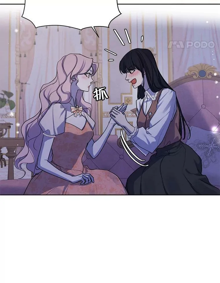 68.谁才是真命天子 第83页