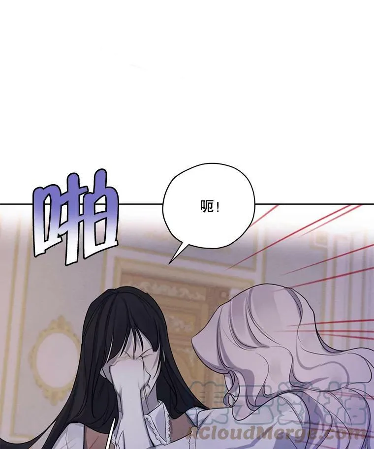 68.谁才是真命天子 第89页