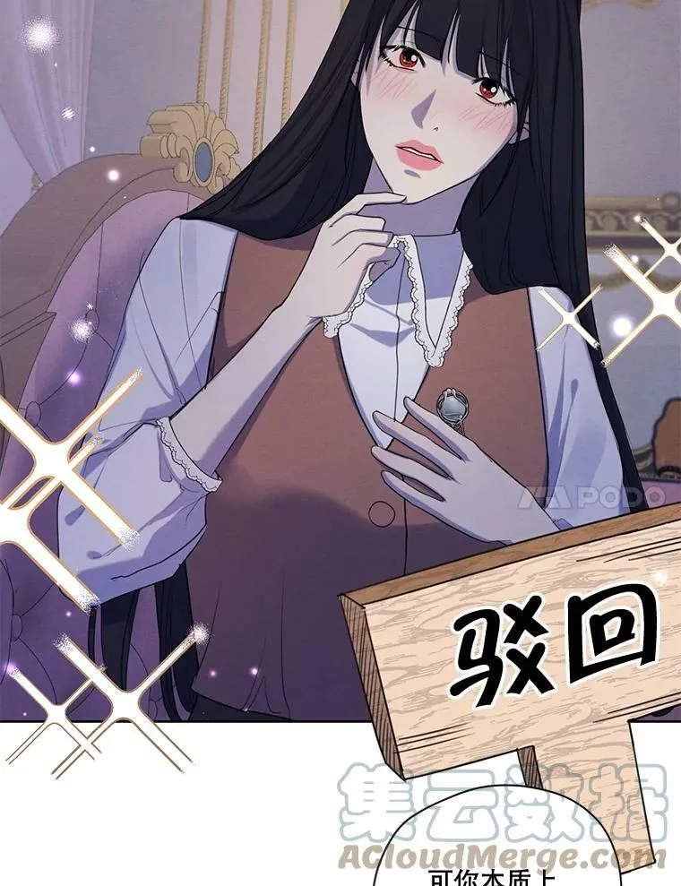 68.谁才是真命天子 第93页