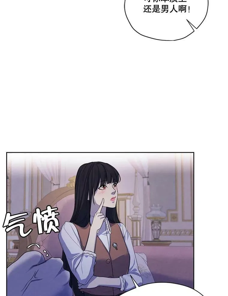 68.谁才是真命天子 第94页
