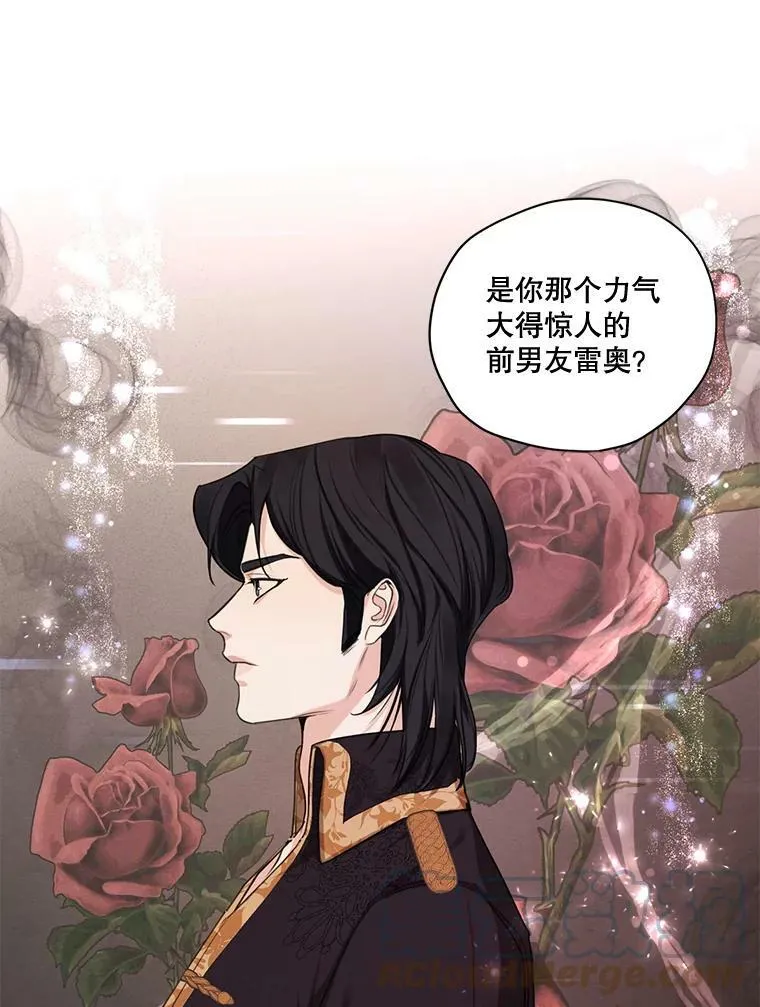 68.谁才是真命天子 第97页