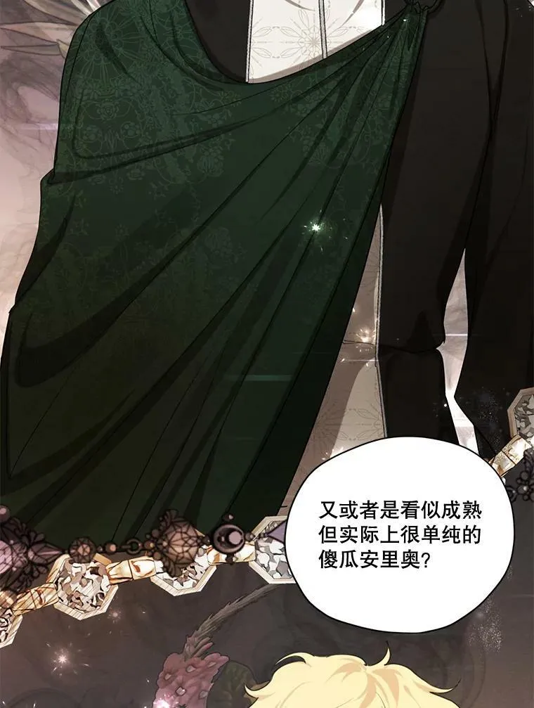 68.谁才是真命天子 第99页