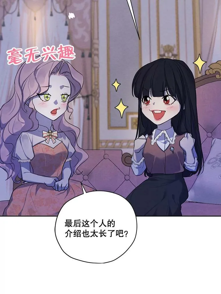 68.谁才是真命天子 第102页